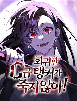 Tanker Hạng C Bất Tử