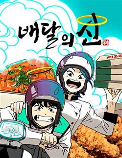 Thần Shipper ăn uống