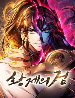 Thanh Kiếm Của Hoàng Đế