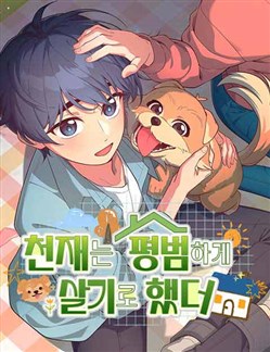 Thiên Tài Quyết Định Sống Thầm Lặng