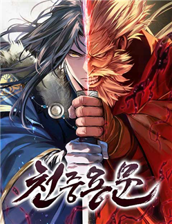 Thiên Trung Long Môn