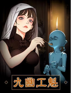 Thợ Thủ Công Cửu U