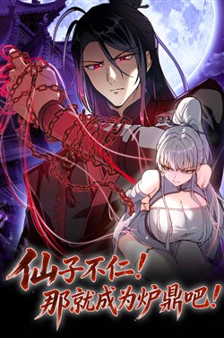 Tiên Tử Bất Nhân, Vậy Biến Thành Lô Đỉnh Đi!