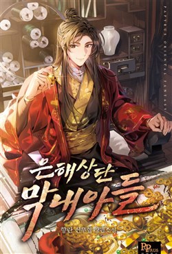 Tiểu Công Tử Của Ngân Hải Thương Đoàn