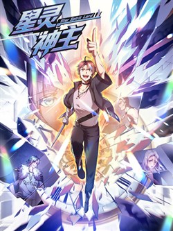 Tinh Linh Thần Chủ