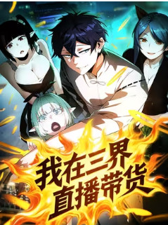 Tôi Giao Hàng Xuyên Tam Giới