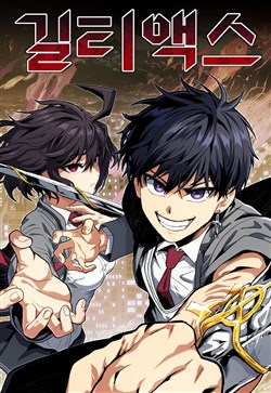 Tội Phủ Trảm Ma