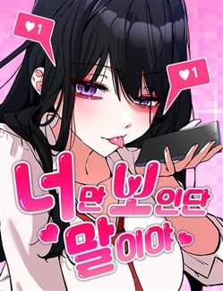 Trong Mắt Anh Chỉ Có Em