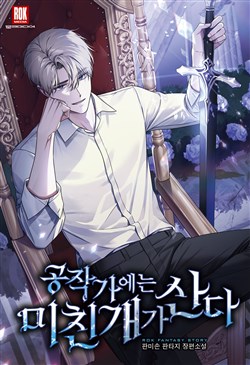 Tên chó điên của phủ công tước