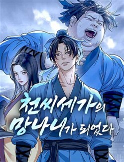 Trọng Sinh Thành Phá Gia Chi Tử