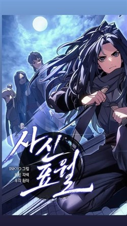 Tử Thần Phiêu Nguyệt