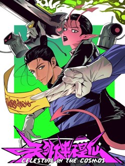 Từ Trên Trời Xuống Không Phải Tiên