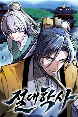 Tuyết Thế Học Sĩ