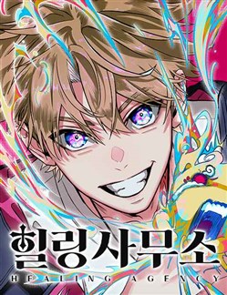 Văn Phòng Chữa Lành