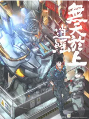 Vô thiên vu thượng nham kích thiên