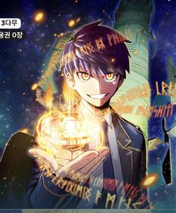 Vô Tình Nhập Học