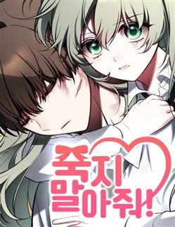 Xin Người Đừng Chết