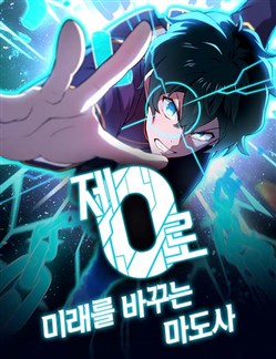 Zero 0 - Vượt Qua Cả Ma Pháp Thời Không